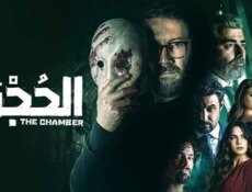 مسلسل الحجرة الحلقة 4 الرابعة