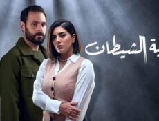 مسلسل محامية الشيطان الحلقة 1 الاولى