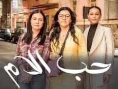 مسلسل حب الام الحلقة 49 التاسعة والاربعون مدبلجة