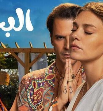مسلسل البحث الحلقة 5 الخامسة مدبلج