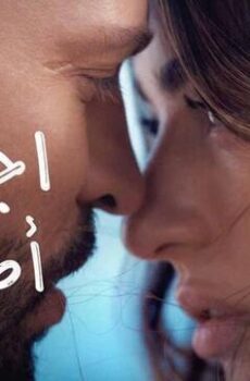 فيلم اجعلني اصدق 2023 مدبلج