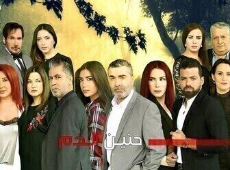مسلسل حنين الدم الحلقة 52