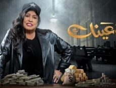 مسلسل قرة عينك الحلقة 30 الثلاثون والاخيرة