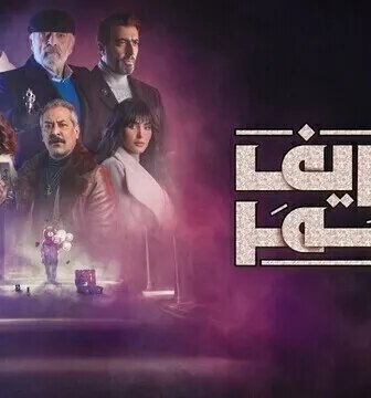 خريف عمر