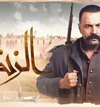 الزند: ذئب العاصي