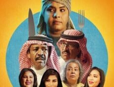 مسلسل بركات الحلقة 1 الاولى