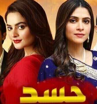 مسلسل حسد الحلقة 4 الرابعة مدبلج