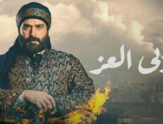 مسلسل مربى العز الحلقة 19 التاسعة عشر