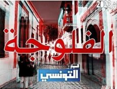 مسلسل فلوجة الحلقة 1 الاولى
