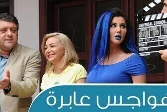 مسلسل هواجس عابرة الحلقة 23