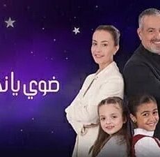 ضوي يانجوم