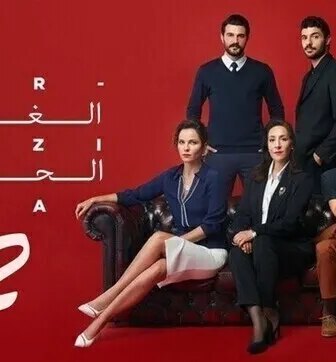 مسلسل الغرفة الحمراء الموسم 2 الحلقة 2 مدبلجة