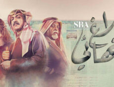 مسلسل بلاغ نهائي الحلقة 4 الرابعة