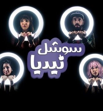 سوشل نيديا