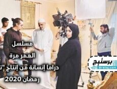 مسلسل العمر مرة الحلقة 1 الاولى