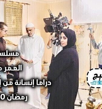 مسلسل العمر مرة الحلقة 27 السابعة واالعشرون كاملة