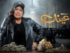 مسلسل قرة عينك الحلقة 27 السابعة والعشرون