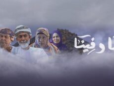 مسلسل منا وفينا الحلقة 25 الخامسة والعشرون