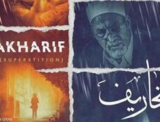 مسلسل تخاريف الموسم 2 الحلقة 2 الثانية