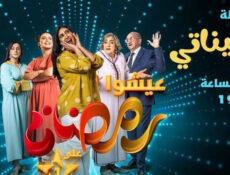 مسلسل كنيناتي الحلقة 1 الاولى