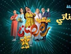 مسلسل كنيناتي الحلقة 14 الرابعة عشر