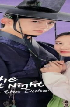 الليلة الأولى مع الدوق The First Night with the Duke