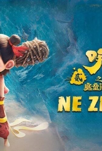 فيلم Ne Zha 2 2025 مترجم