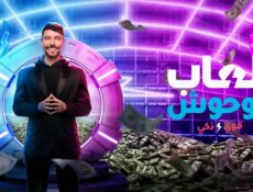 مسلسل Beast Games الموسم 2 الحلقة 8 مترجمة