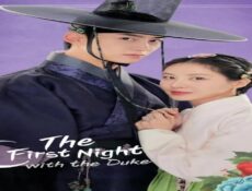 مسلسل الليلة الأولى مع الدوق The First Night with the Duke الحلقة 4 الرابعة مترجمة