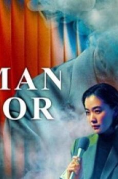 Human Vapor