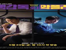 مسلسل هجمة مرتدة على مدرب A Head Coach’s Turnover الحلقة 5 مترجمة