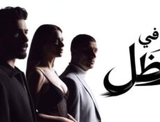 مسلسل في الظل الحلقة 82 مدبلجة