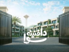 مسلسل دافنينه سوا الحلقة 2 الثانية