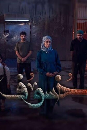 مسلسل خسوف الحلقة 2 الثانية
