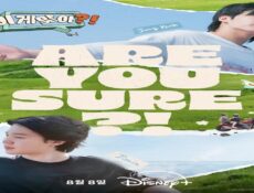 برنامج هل انت متاكد Are You Sure الحلقة 4 الرابعة مترجمة