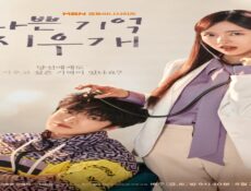 مسلسل ماحي الذاكرة السيئة Bad Memory Eraser الحلقة 13 الثالثة عشر مترجمة