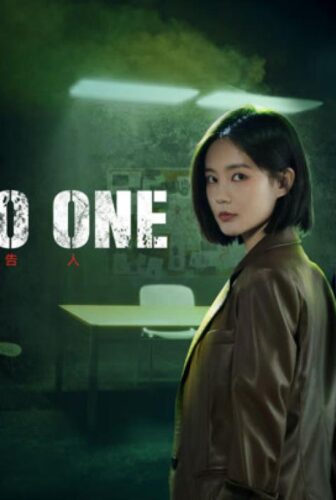 لا تخبر احدا Tell No One