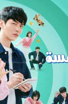 ما وراء اللمسة Behind Your Touch