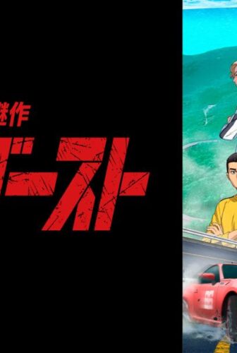 انمي MF Ghost الحلقة 4 مترجمة