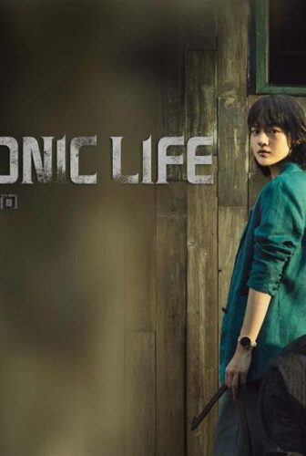 مسلسل الحياة الألكترونية The Bionic Life الحلقة 8 الثامنة مترجمة