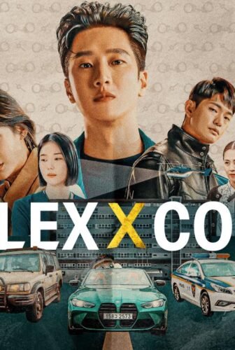 الشرطي المتباهي Flex X Cop