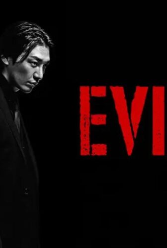 يعيش الشر Evilive