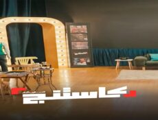 برنامج كاستنج الحلقة 6 السادسة