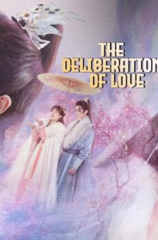 مداولات الحب The Deliberations of Love