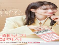 مسلسل حب و مصالح No Gain No Love الحلقة 8 الثامنة مترجمة