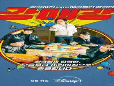 مسلسل منتهكي سيئول Seoul Busters الحلقة 9 التاسعة مترجمة