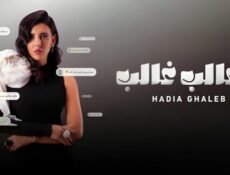مسلسل الغالب غالب الحلقة 7 السابعة