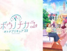 انمي Kibou no Chikara Otona Precure الموسم 23 الحلقة 2 الثانية مترجمة