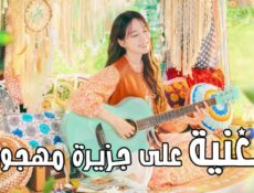 مسلسل مغنية على جزيرة مهجورة Castaway Diva الحلقة 2 الثانية مترجمة
