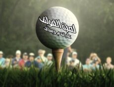 مسلسل Full Swing الحلقة 4 الرابعة مترجمة
